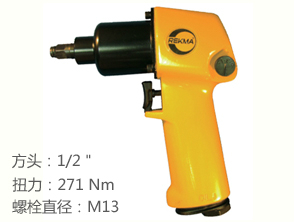 REKMA AT-5233氣動小風(fēng)炮